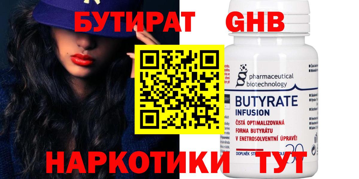 Лабинск  БУТИРАТ оксана  БУТИРАТ  Вход с VPN 