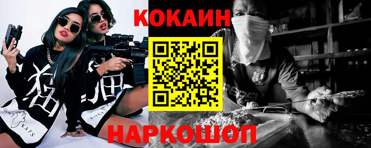 КОКАИН Эквадор Лабинск