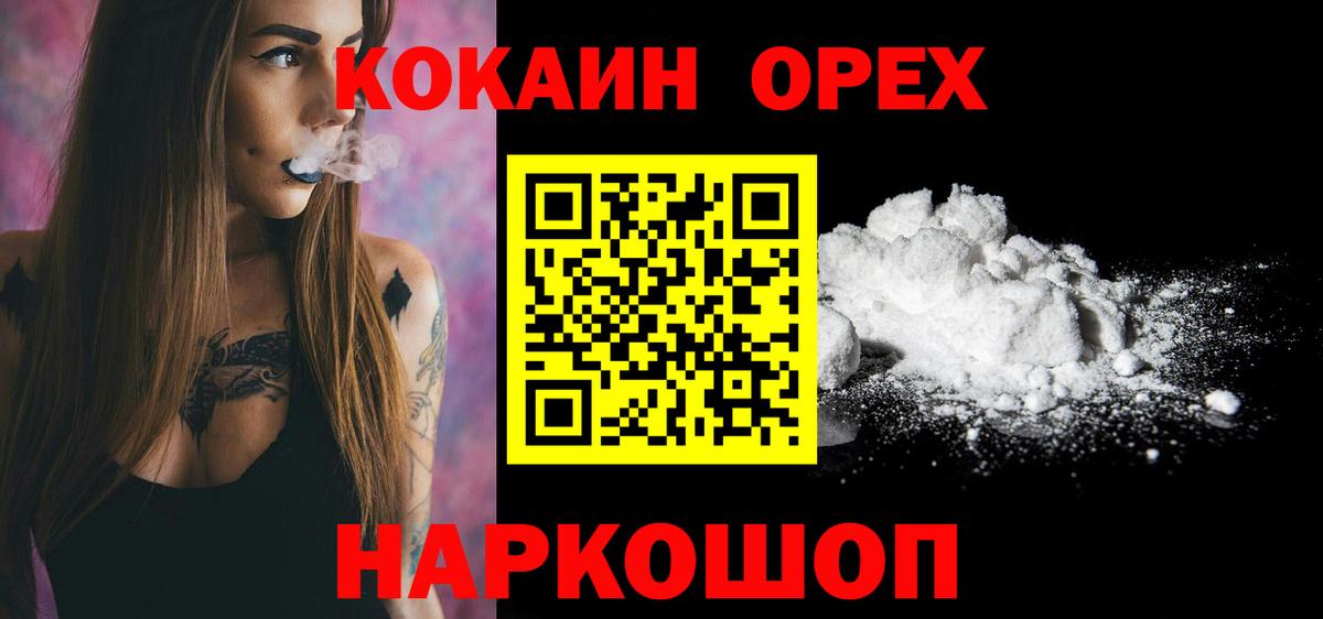 Лабинск  где купить наркотик  КОКАИН Эквадор  Вход с VPN  КОКАИН FishScale 