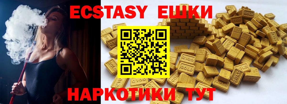Лабинск  Ecstasy Philipp Plein  Ecstasy 250 мг  Вход с VPN 
