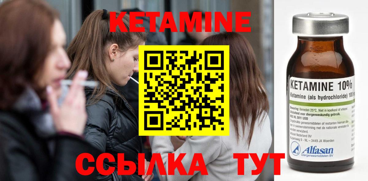 Кетамин VHQ  Вход с VPN  Лабинск  Кетамин VHQ 