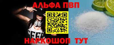 альфа пвп VHQ Кандалакша