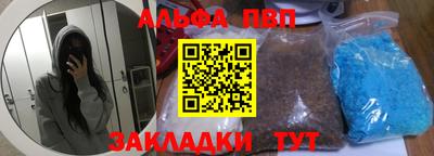 альфа пвп VHQ Кандалакша