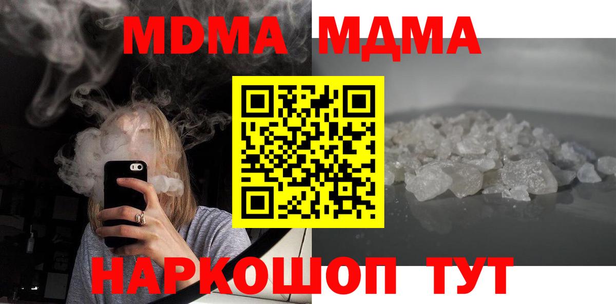 Лабинск  МДМА молли  Вход с VPN  МДМА Molly 