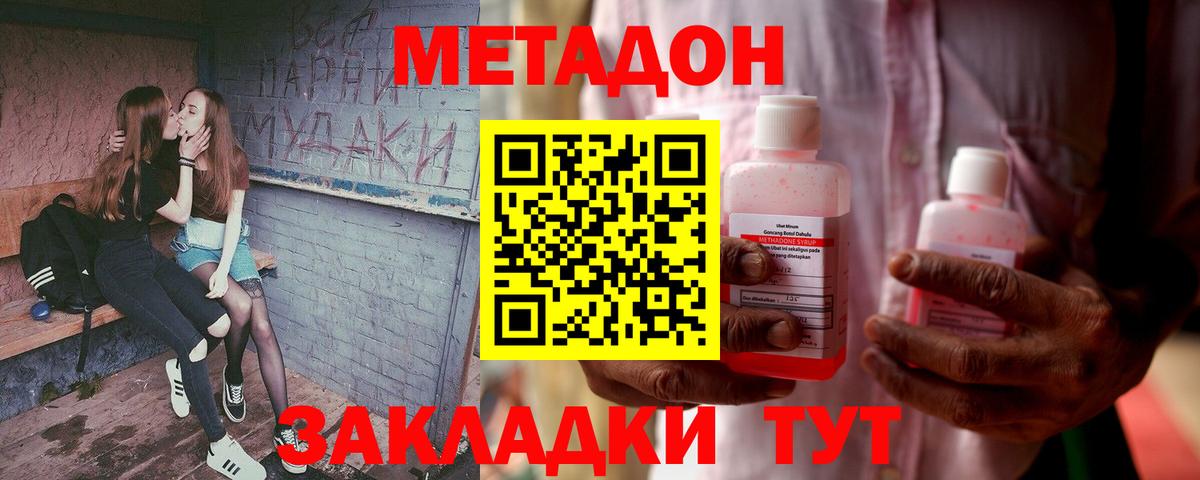 МЕТАДОН мёд  МЕГА tor  МЕТАДОН methadone  Лабинск  Вход с VPN 