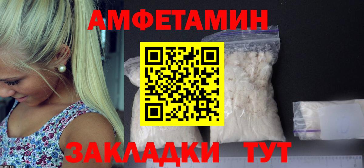 Меф МЯУ МЯУ кристаллы  ГАШИШ  Вход с VPN  Лабинск  Меф 