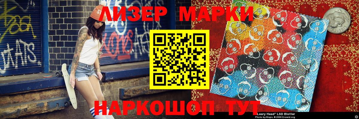 Лабинск  Наркотические марки 1,8мг  Наркотические марки 1,8мг  Вход с VPN 