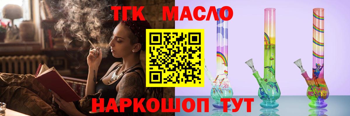 ТГК Wax Лабинск