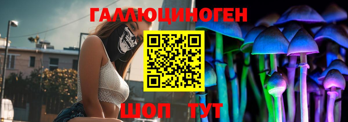 Галлюциногенные грибы MAGIC MUSHROOMS Лабинск